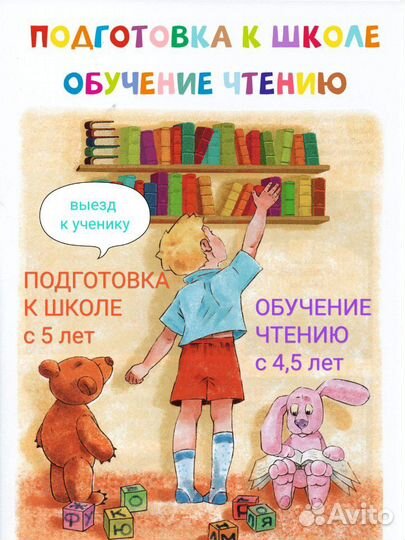 Начальные классы, подготовка к школе, Впр, шахматы