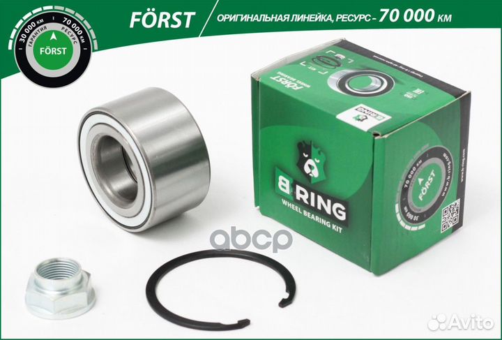 Подшипник ступицы колеса BK9943 B-ring