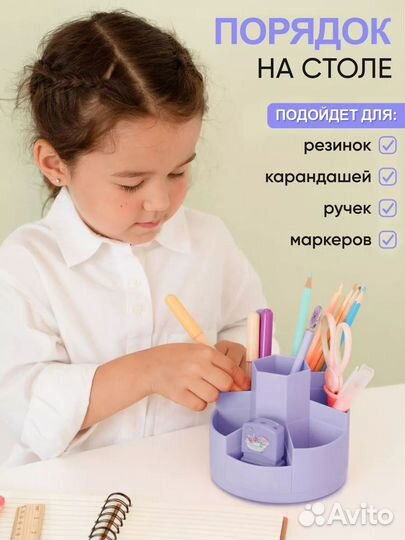 Органайзер канцелярский