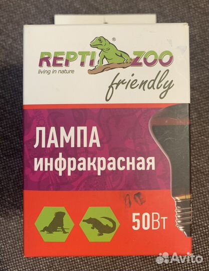 Инфракрасная лампа для рептилий 50 Вт