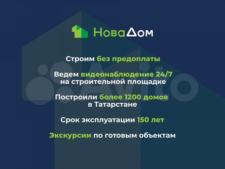 Дом 158 м² на участке 8,5 сот.