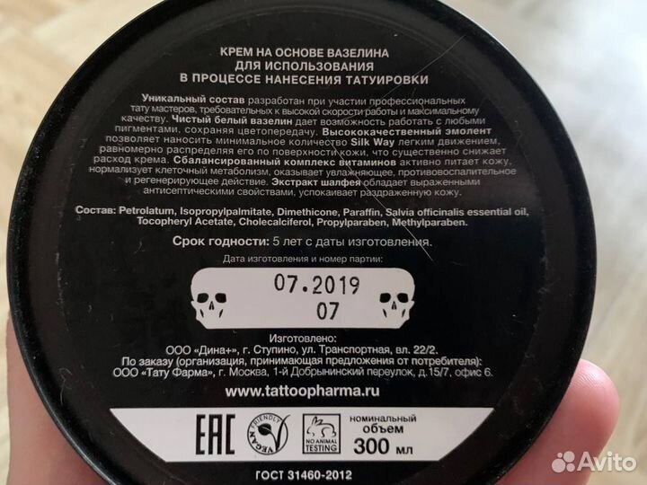 Набор для татуировки (начинающим)