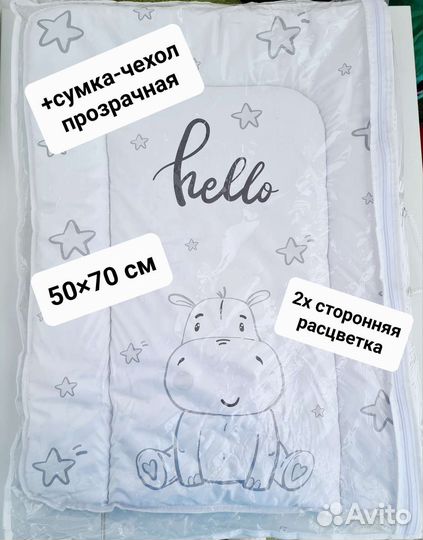 Пеленальный коврик