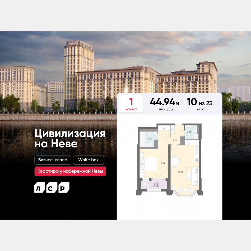 1-к. квартира, 44,9 м², 10/23 эт.