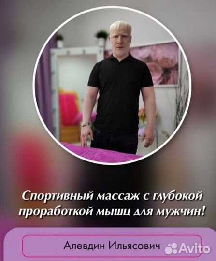 Студия массажа