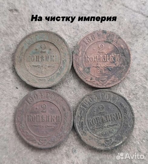 Империя 4 шт