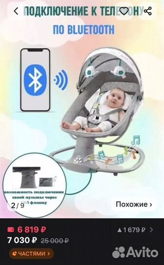 Электрические качели для новорожденных