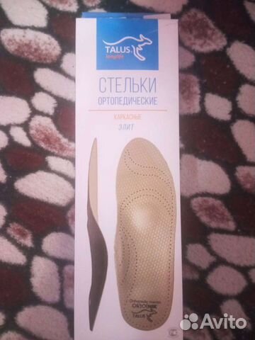Ортопедические стельки
