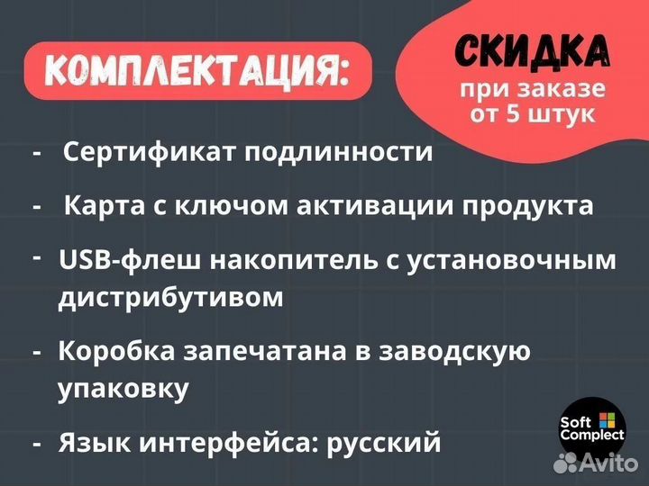 Windows 11 PRO BOX ключ. Лицензия