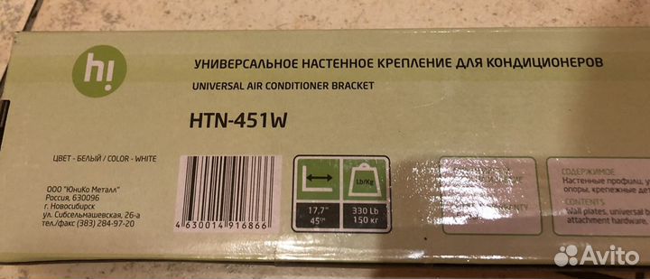 Крепление для кондиционера