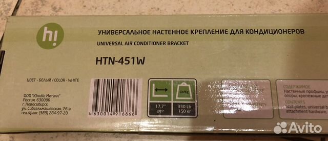 Крепление для кондиционера