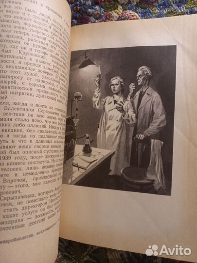 Каверин Открытая книга 1956г часть 3