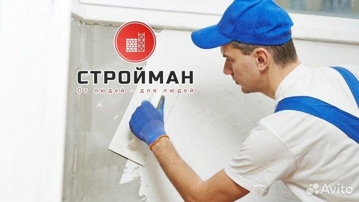 Работа строитель Отделочник Универсал в Москву