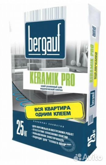 Клей плиточный усиленный Bergauf Keramik Pro 25 кг