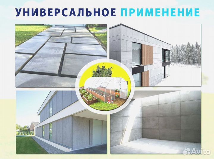 Цсп цементно-стружечная плита 16 мм