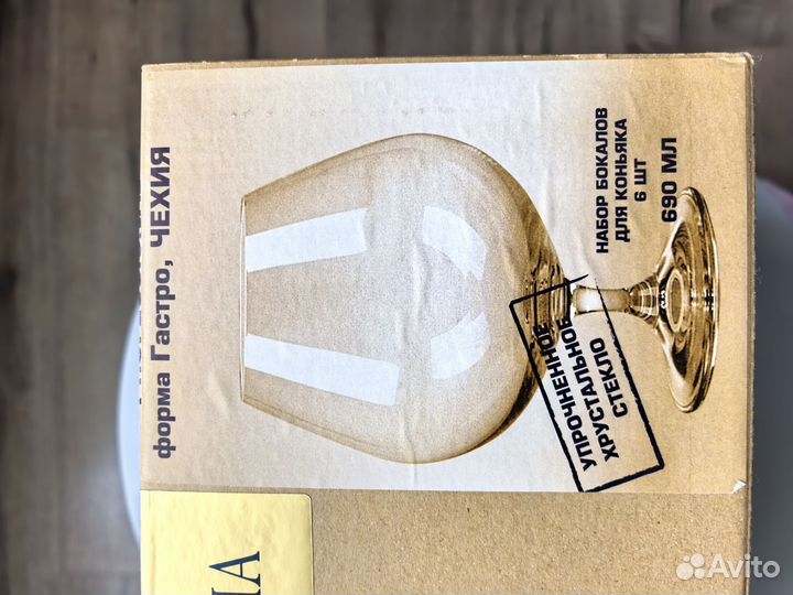 Бокалы для коньяка чехия