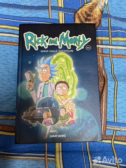 Комиксы рик и Морти
