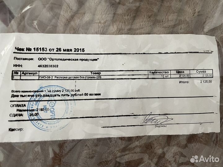 Распорка детская без стремян