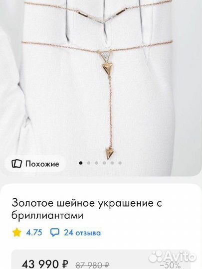 Золотое колье с Бриллиантами