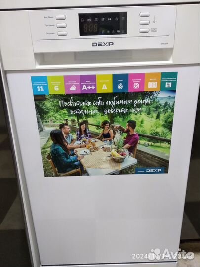 Посудомоечная машина