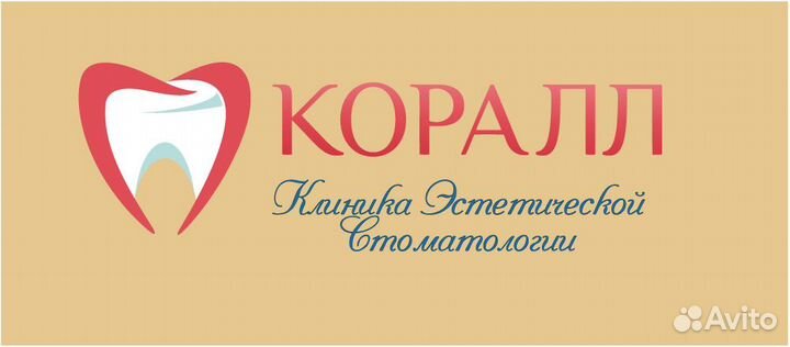 Медсестра Ассистент стоматолога