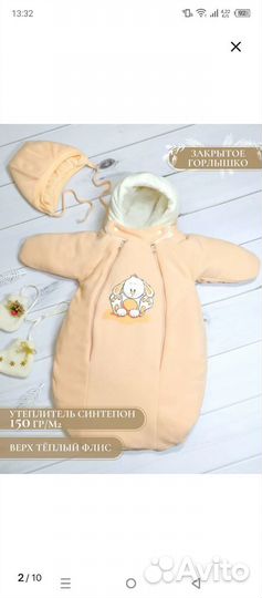 Детские вещи