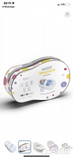 Кокон для новорожденных зевушка