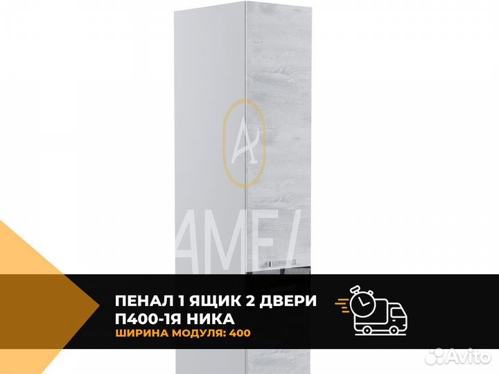 Шкаф пенал в комнату
