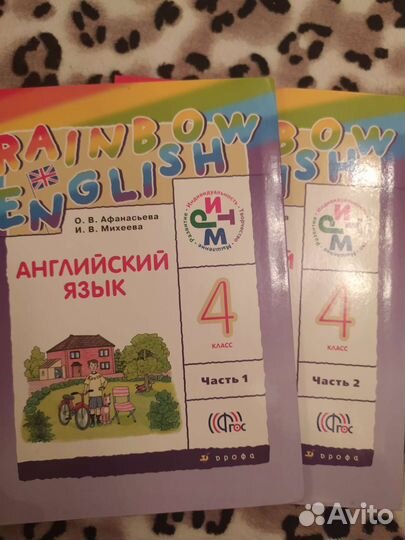 Английский язык 4,6 класс Афанасьева