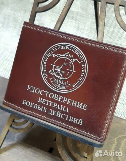 Комплект кожаных обложек 