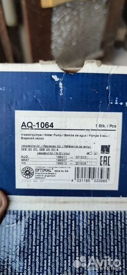 Помпа водяная AQ-1064 optimal Германия новая