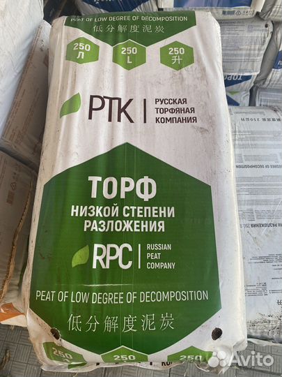 Торф ниской степени разложения