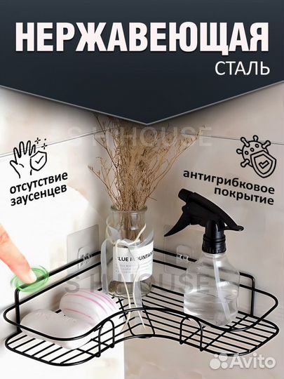 Угловая полка для ванной