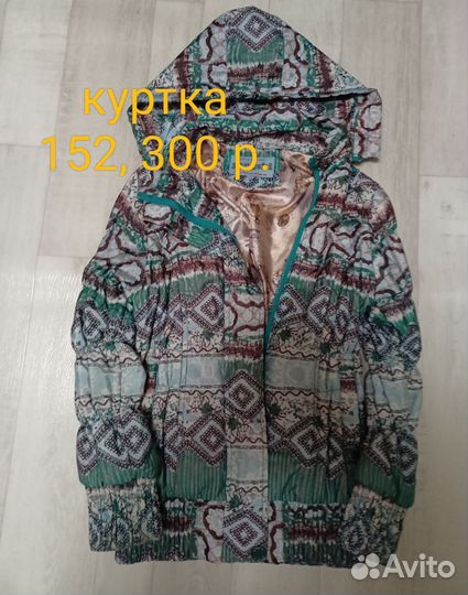 Куртка для девочки 146 152