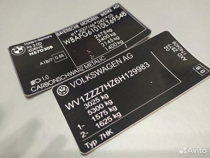 Изготовление VIN вин Шильдов / Табличек / Наклеек