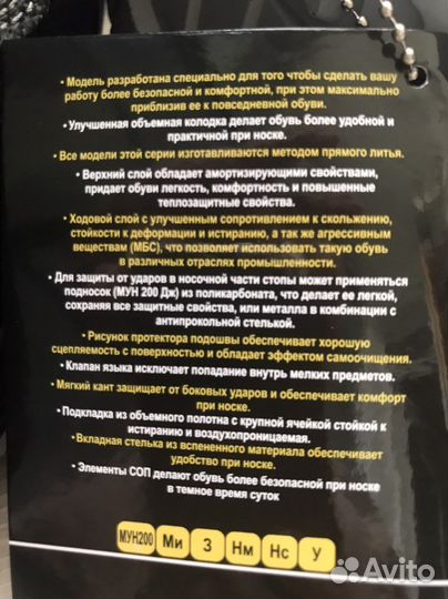 Рабочая обувь 44, 43 размер