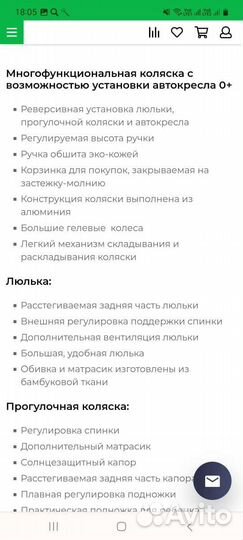 Коляска verdi 3 в 1