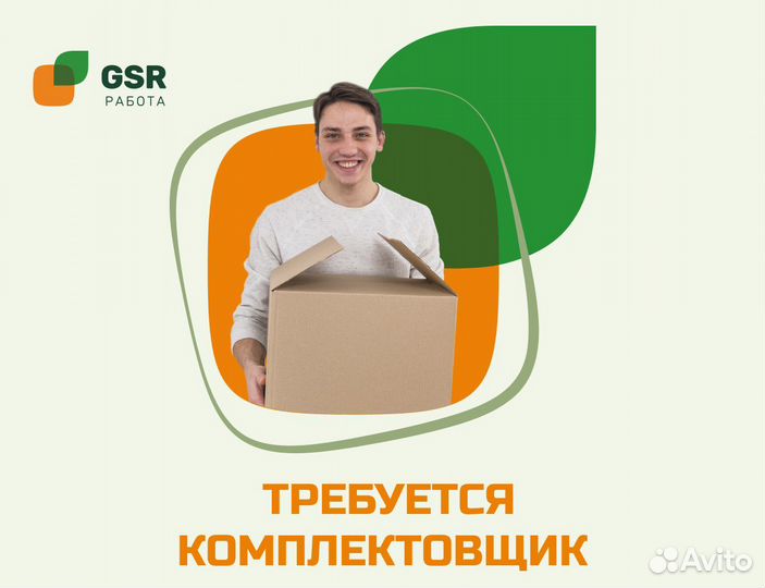 Комплектовщик(ца) вахта 15/20/30 без опыта