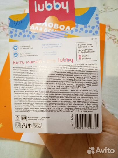 Соска на бутылочку lubby 3+