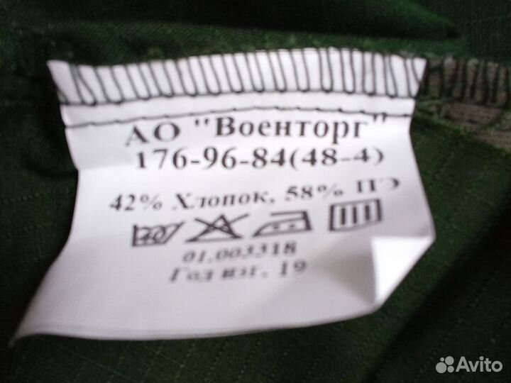 Военная форма