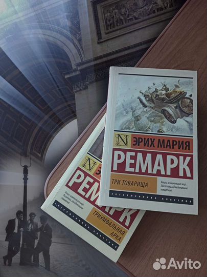 Ремарк книги