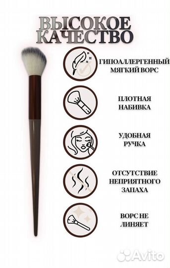 Набор кистей для макияжа