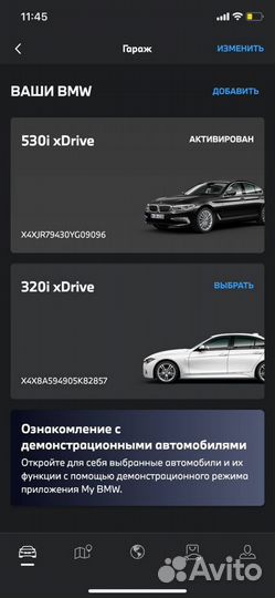 Установка приложение My Bmw connected drive