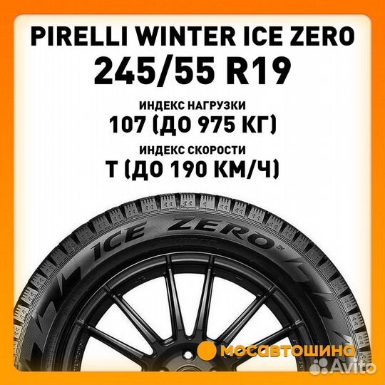 Pirelli Winter Ice Zero 245/55 R19 107T