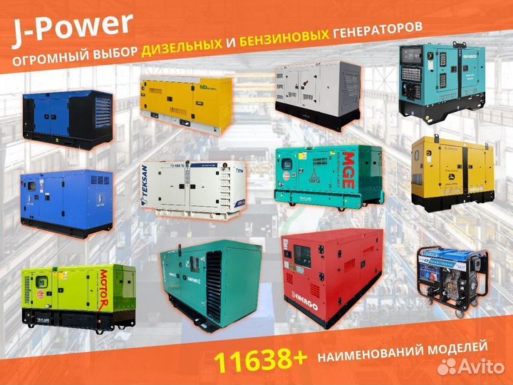 Дизельный Генератор на 12 кВт