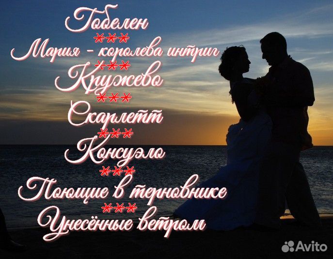 Женские романы