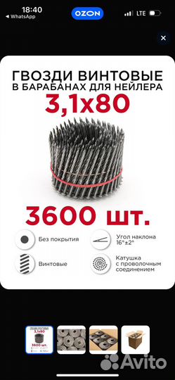 Гвозди для монтажного пистолета по дереву