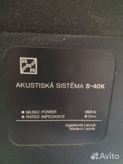 Аудио колонки Латвия