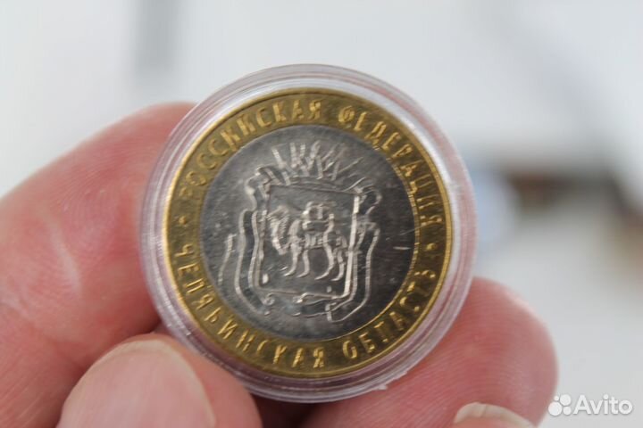 Монета 10р.(Урал-532361) 1999г. - 320р