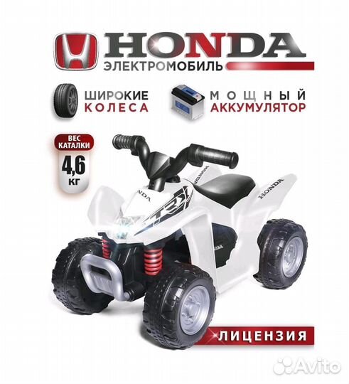 Квадроцикл детский электрический